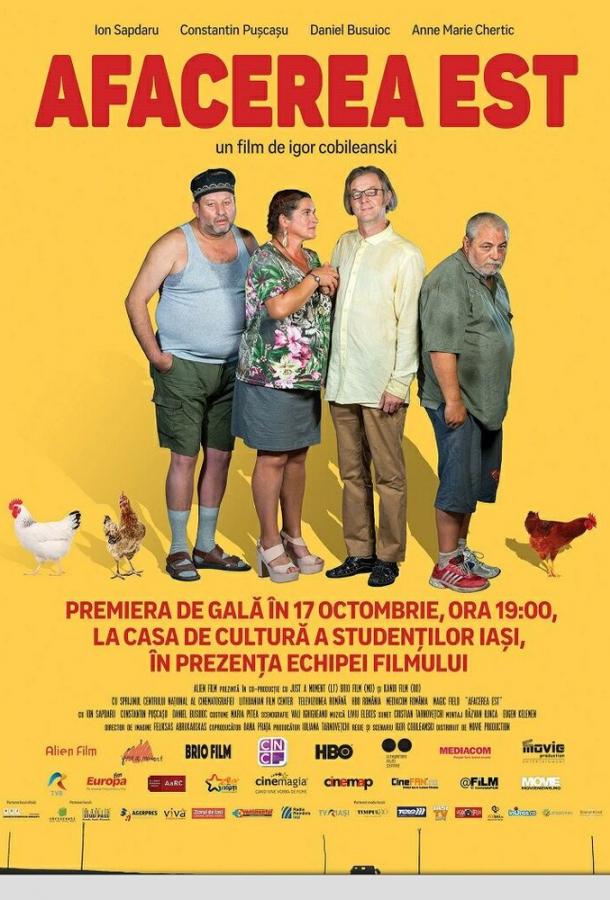 Бизнес по-нашему